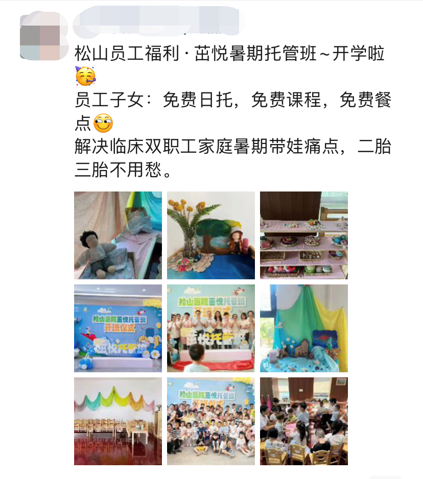 你安心工作,我全力带娃!松山医院给「医二代」开设暑期托管班