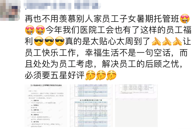 你安心工作,我全力带娃!松山医院给「医二代」开设暑期托管班