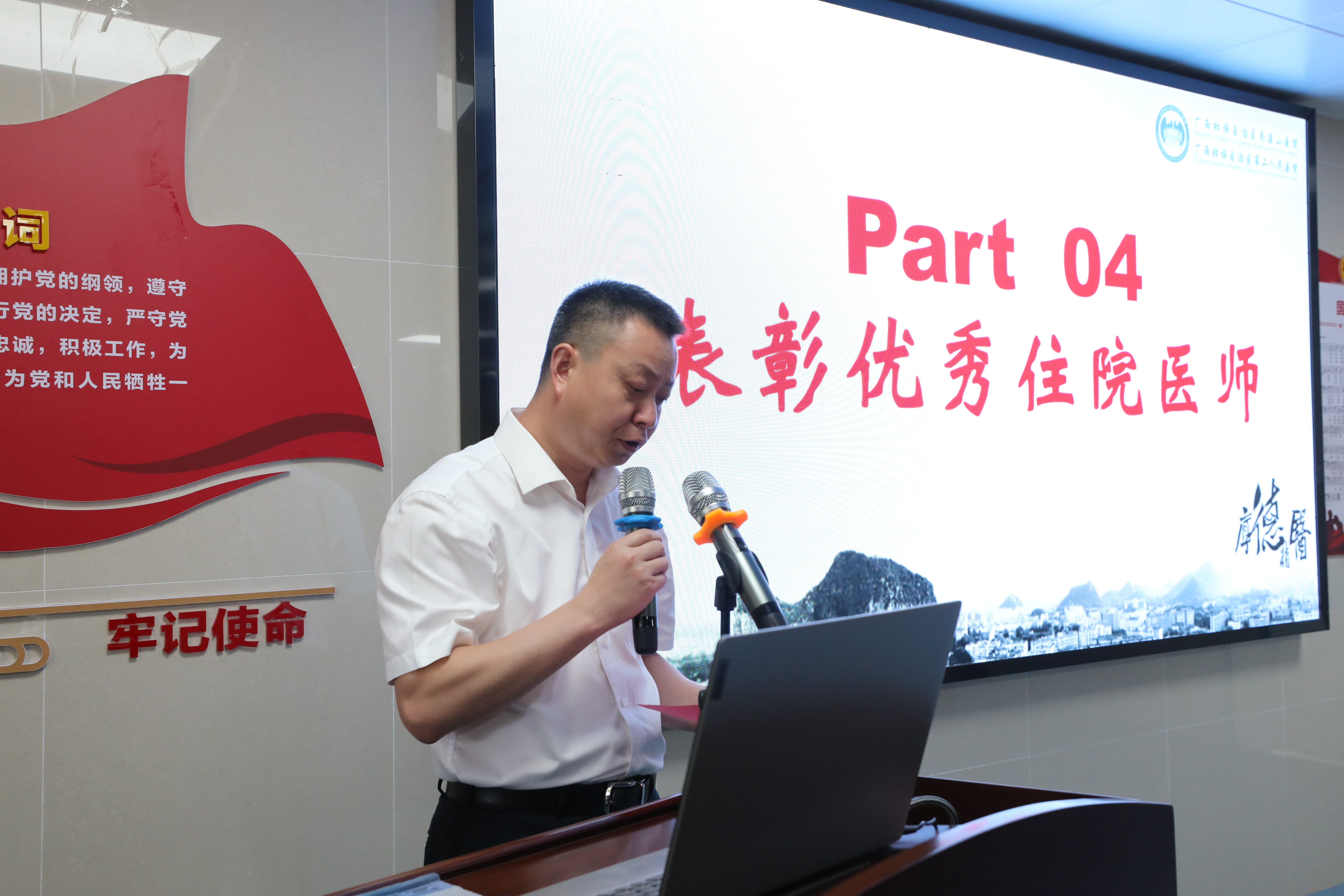 自治区南溪山医院 2023 届住培学员结业典礼圆满落幕