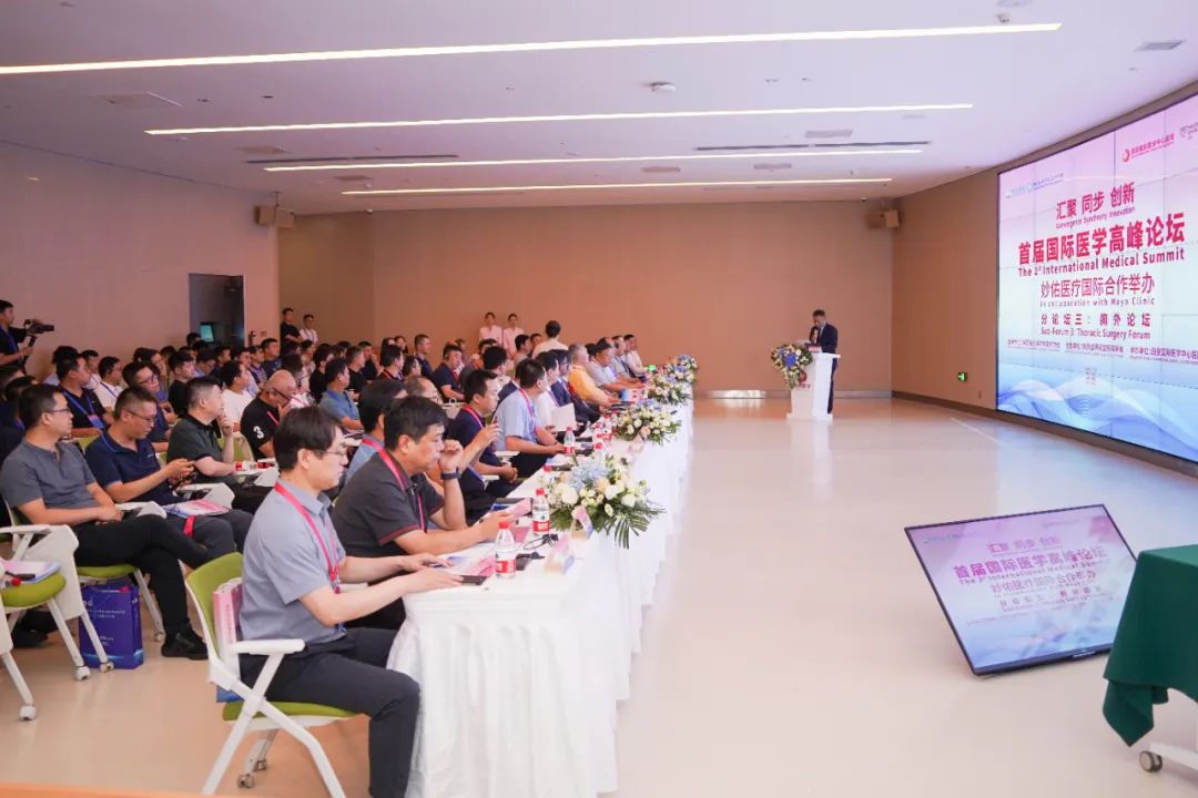 「首届国际医学高峰论坛」七场学术盛会精彩纷呈