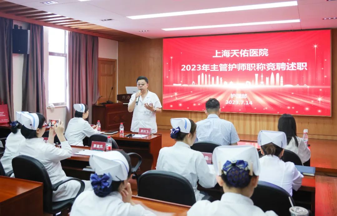 修内功 严评聘 促成长丨上海天佑医院 30 余名护理人员参加职称竞聘
