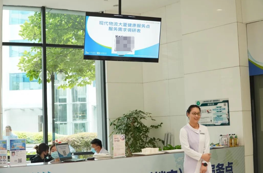上海禾新医院现代物流园区健康服务点正式开启,让健康服务「触手可及」!
