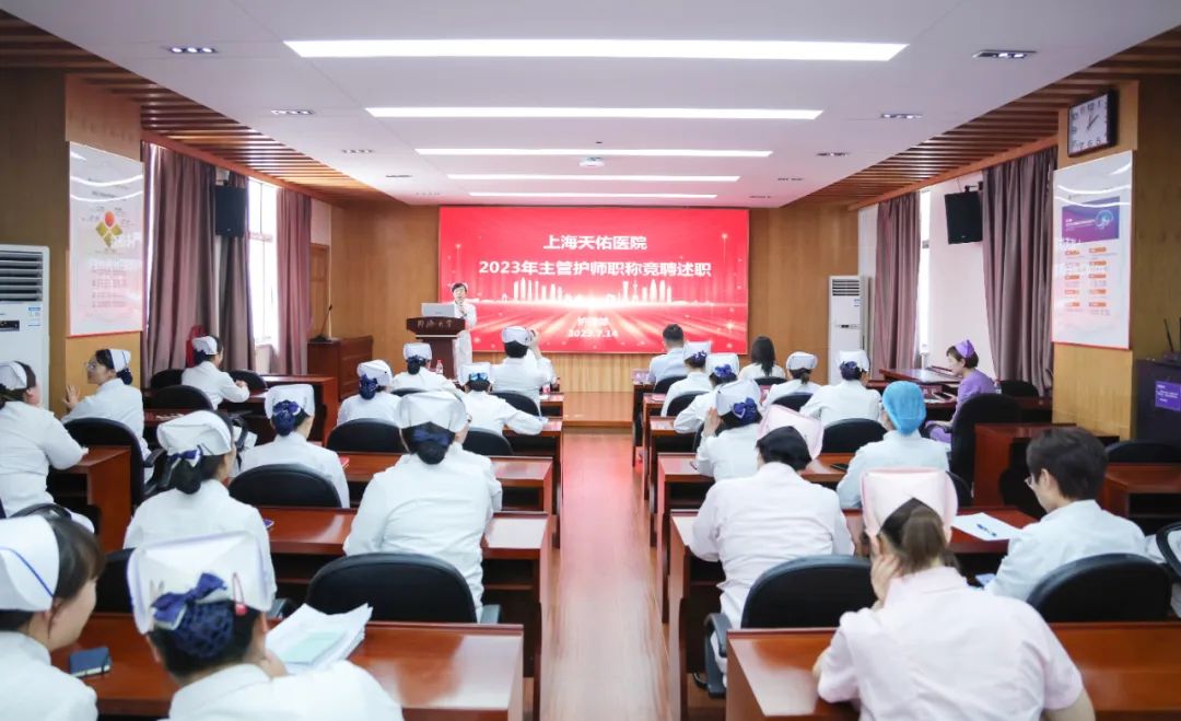 修内功 严评聘 促成长丨上海天佑医院 30 余名护理人员参加职称竞聘