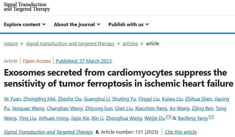 IF=39.3分！Umibio核心产品助力心血管疾病研究！