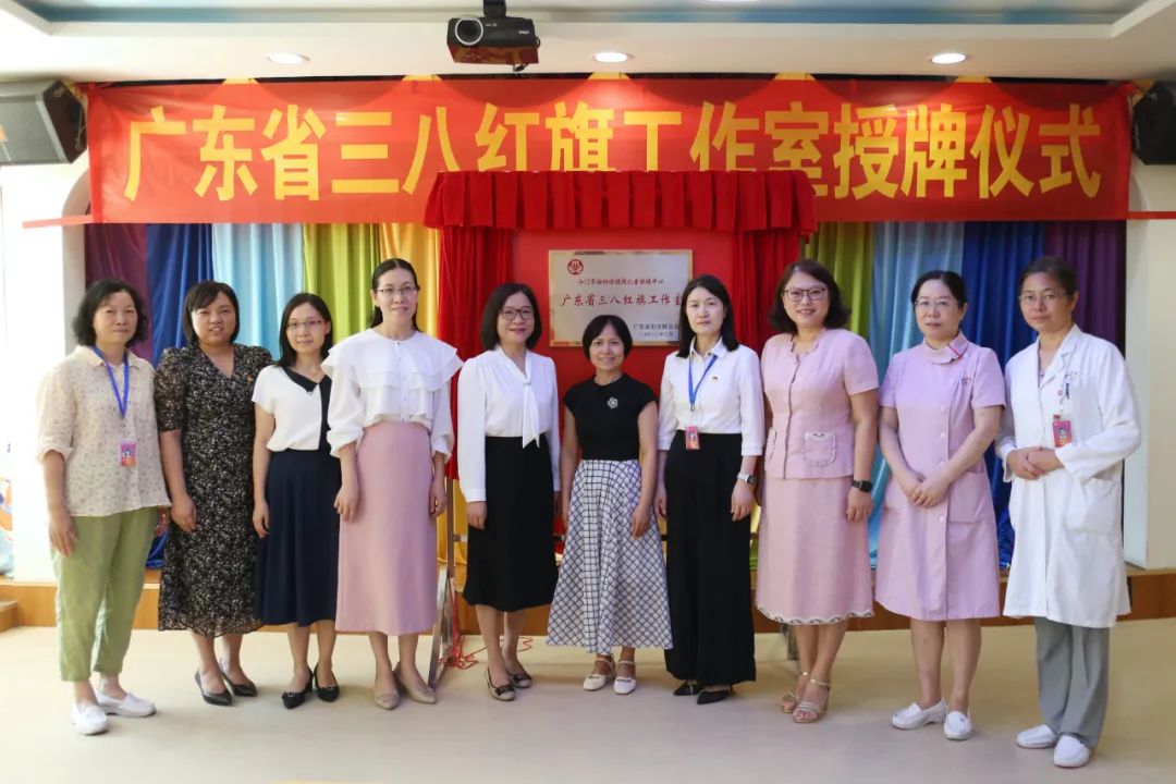 江门市妇幼保健院儿童保健中心荣获广东省三八红旗工作室称号