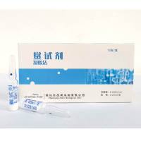 安度斯RT065500凝胶法鲎试剂0.65ml/10支