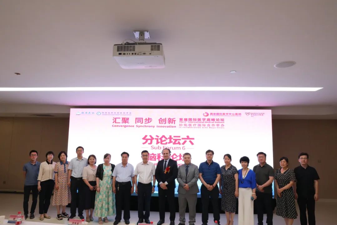 「首届国际医学高峰论坛」七场学术盛会精彩纷呈