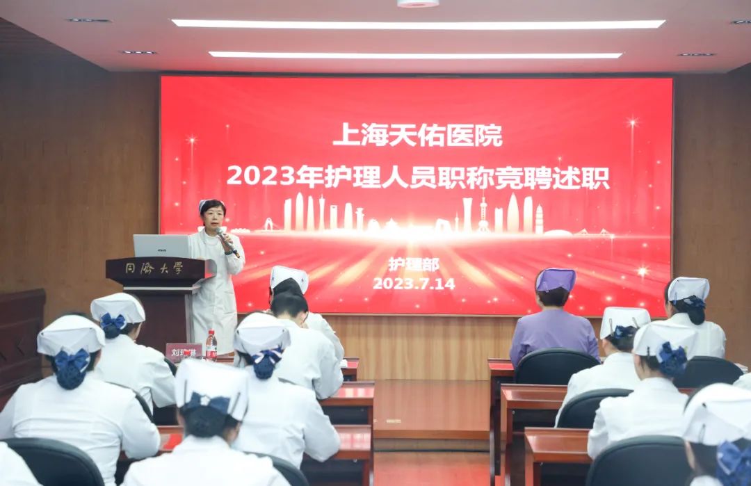 修内功 严评聘 促成长丨上海天佑医院 30 余名护理人员参加职称竞聘