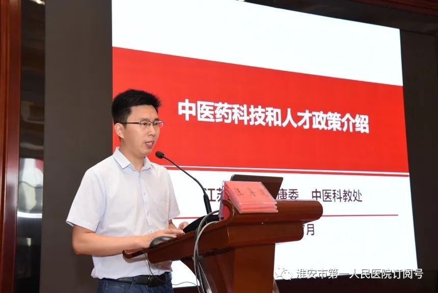 江苏省综合医院中医专业质控中心苏北片区工作会议在淮安顺利召开