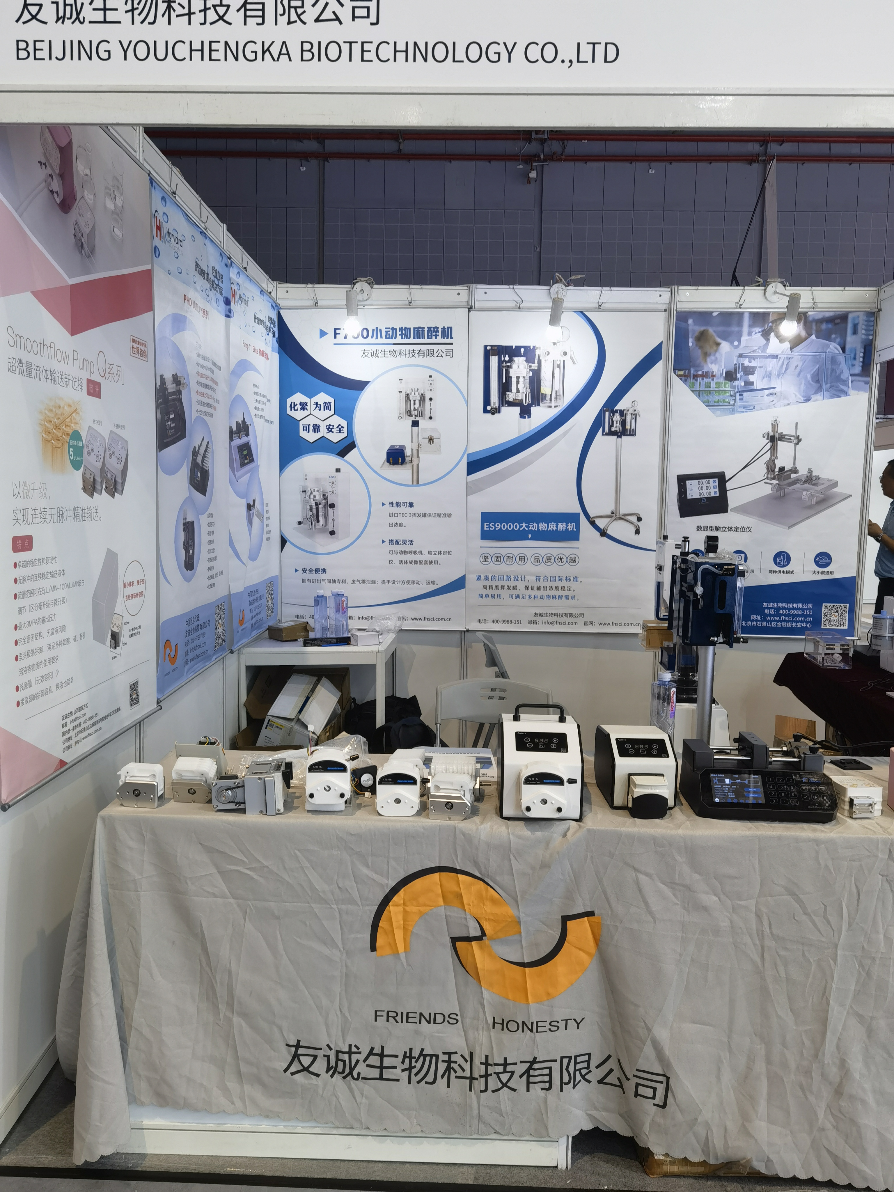 友诚生物参展2023第十一届慕尼黑上海分析生化展圆满落幕！