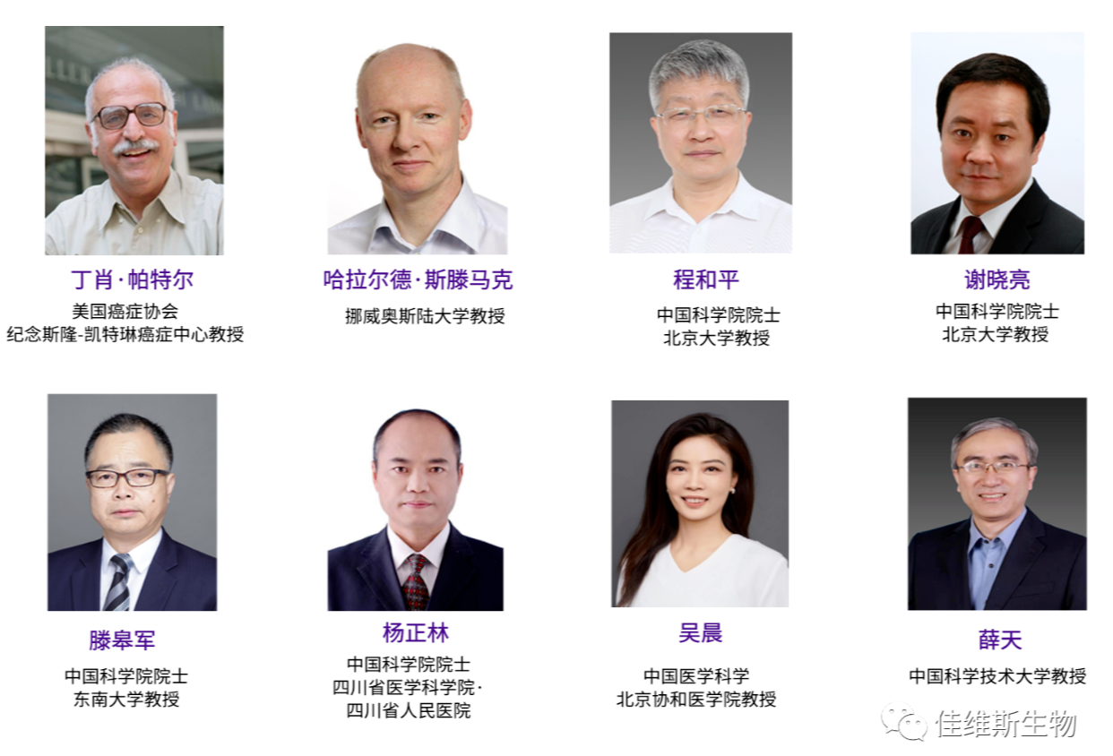 佳维斯生物参展第二十次中国暨国际生物物理大会，与您相约长沙，共享组织透明化三维成像的视觉盛宴！