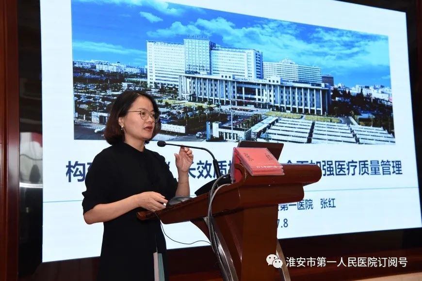 江苏省综合医院中医专业质控中心苏北片区工作会议在淮安顺利召开