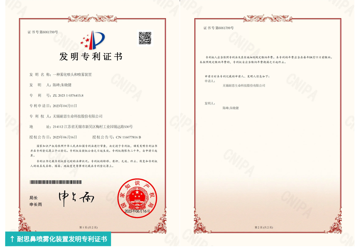 耐思鼻喷用预灌封组合件获国家创新性专利！ 更密封，更稳定，更适用！