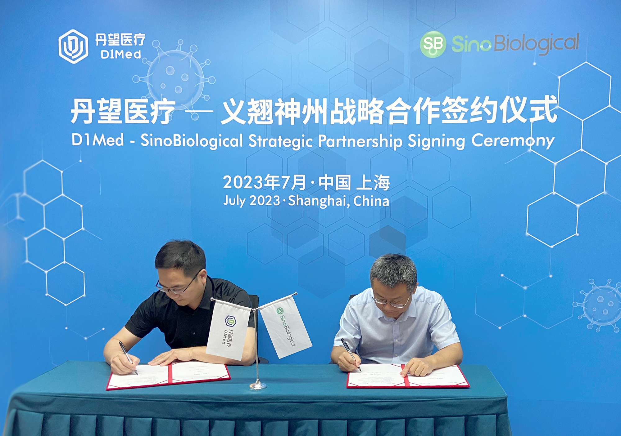 携手共进！义翘神州与丹望医疗达成战略合作协议
