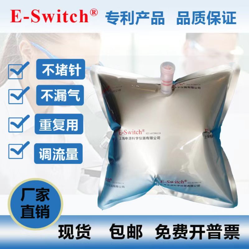 铝箔气体采样袋2L上海的铝箔复合膜取样袋E-SWITCH品牌采集袋