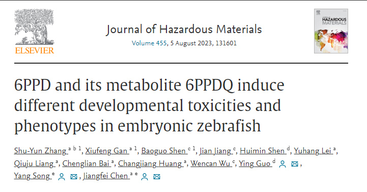 论文解读丨影响因子9.038！环特合作伙伴温州医科大学陈将飞团队发表高分学术论文！