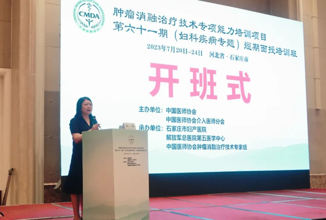 中国医师协会主办「全国肿瘤消融治疗技术专项能力培训项目」顺利举行