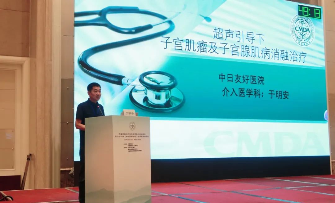 中国医师协会主办「全国肿瘤消融治疗技术专项能力培训项目」顺利举行