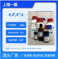 4,4',4'',4'''-(卟吩-5,10,15,20-四基)四(苯磺酸) 35218-75-8