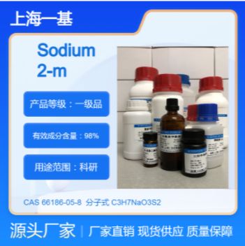 66186-05-8  Sodium 2-methylthioethanesulfonate