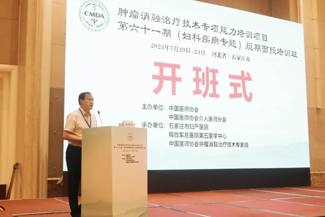 中国医师协会主办「全国肿瘤消融治疗技术专项能力培训项目」顺利举行