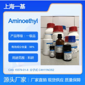 15579-01-8   Aminoethyl-SS-ethylalcohol