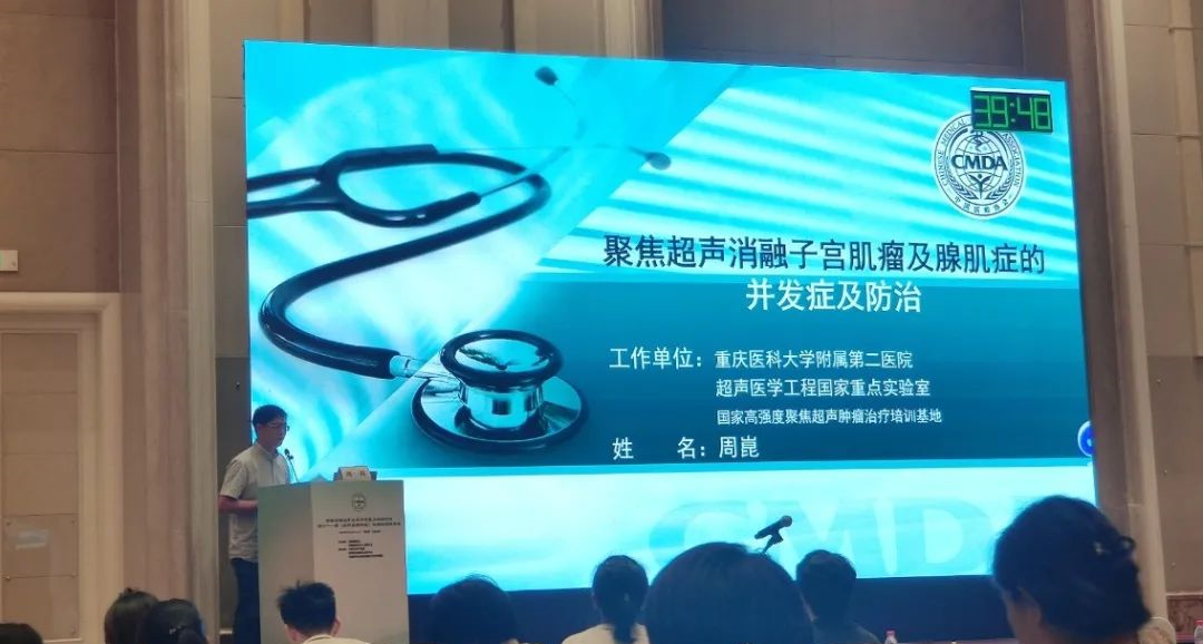 中国医师协会主办「全国肿瘤消融治疗技术专项能力培训项目」顺利举行