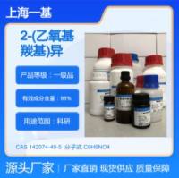 2-(乙氧基羰基)异烟酸142074-49-5