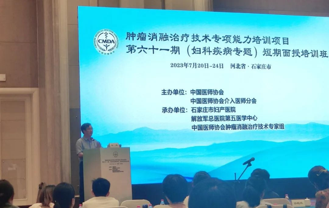 中国医师协会主办「全国肿瘤消融治疗技术专项能力培训项目」顺利举行
