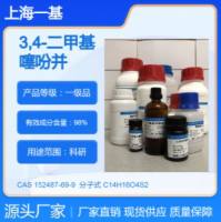 3,4-二甲基(2,3-b)-噻吩-2,5-二羧酸二乙酯