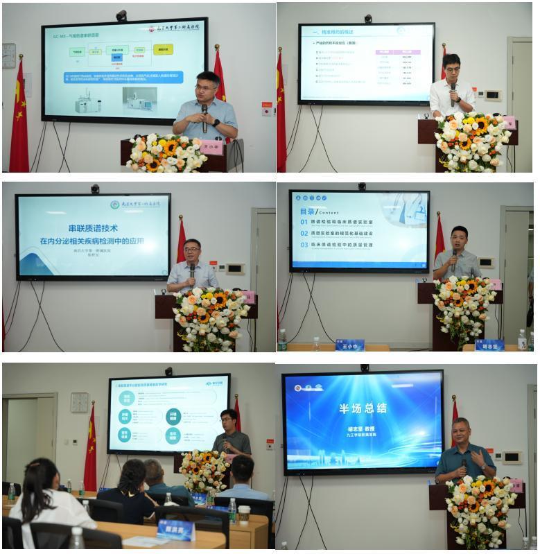 南昌大学二附院成功举办江西省医学检验临床医学研究中心第六期适宜检验技术培训班