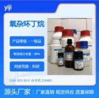 503-30-0 氧杂环丁烷,三甲氧基酯,三甲撑氧