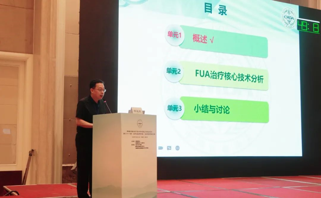 中国医师协会主办「全国肿瘤消融治疗技术专项能力培训项目」顺利举行