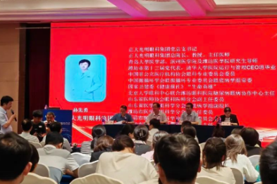 快讯|正大光明眼科集团孙先勇教授再次当选山东省康复医学会视力康复分会副主任委员