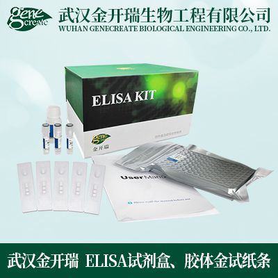 ELISA试剂盒合作开发| ELISA检测试剂盒定制| 定制开发ELISA Kit