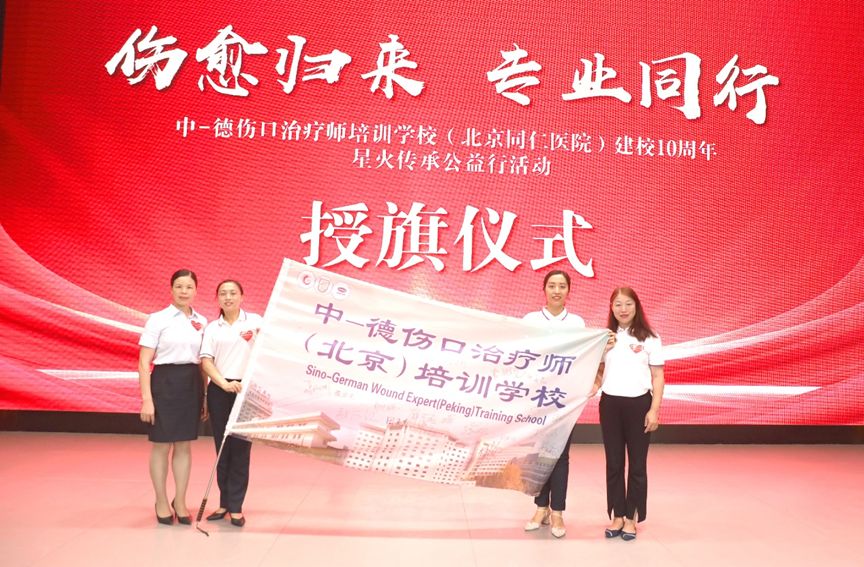 广西壮族自治区南溪山医院成功举办伤口、造口和失禁护理学习班