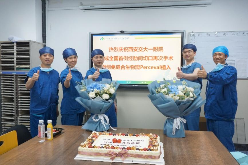 国内首例！西安交通大学第一附属医院成功实施 TAVI 瓣衰败后经肋间微创切口免缝合瓣膜植入手术