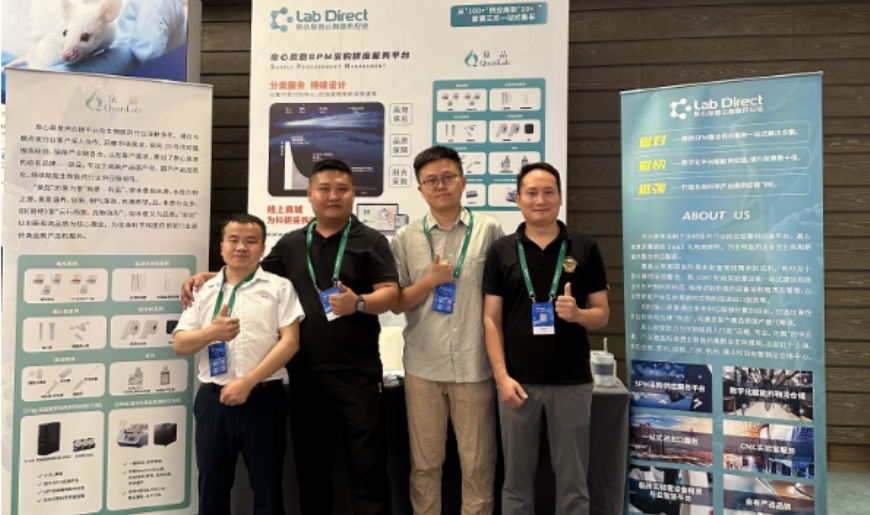 行业直击 | 赴医药前沿盛宴，泉心泉意为生命科学产业再注创新源泉