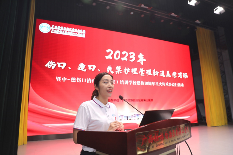 广西壮族自治区南溪山医院成功举办伤口、造口和失禁护理学习班