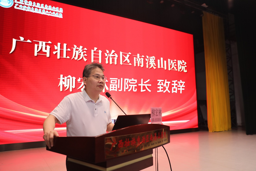 广西壮族自治区南溪山医院成功举办伤口、造口和失禁护理学习班