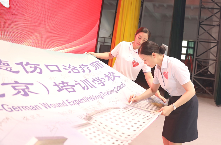 广西壮族自治区南溪山医院成功举办伤口、造口和失禁护理学习班
