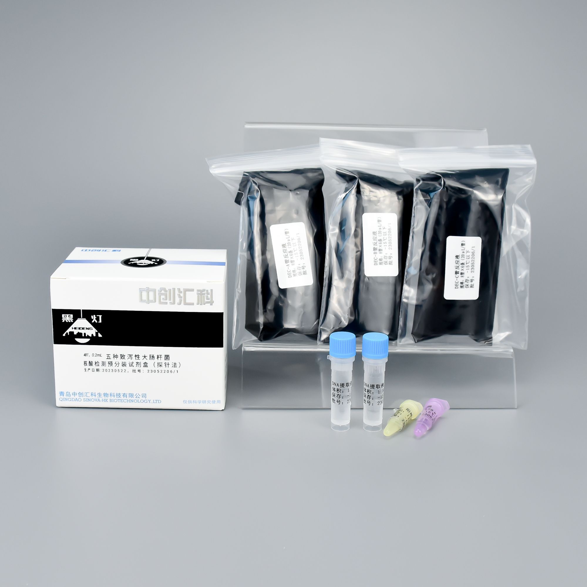 五种致泄性大肠杆菌核酸检测预分装试剂盒（探针法）
