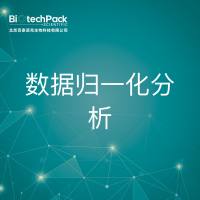 数据归一化分析检测技术服务