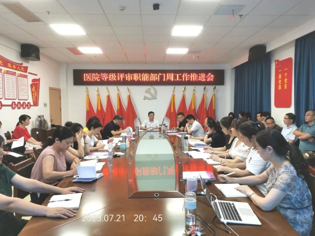 提速前进丨常德市第四人民医院等级评审工作如火如荼进行