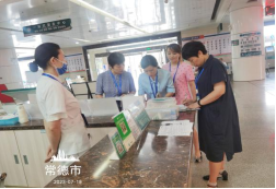 提速前进丨常德市第四人民医院等级评审工作如火如荼进行