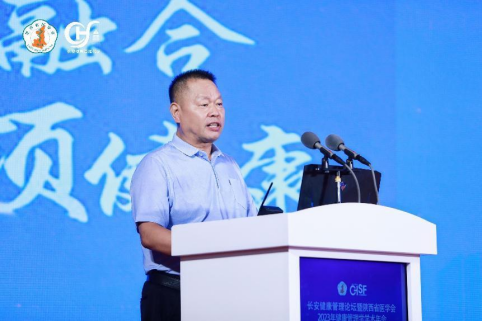 长安健康管理论坛暨陕西省医学会 2023 年健康管理学学术年会在西安举办