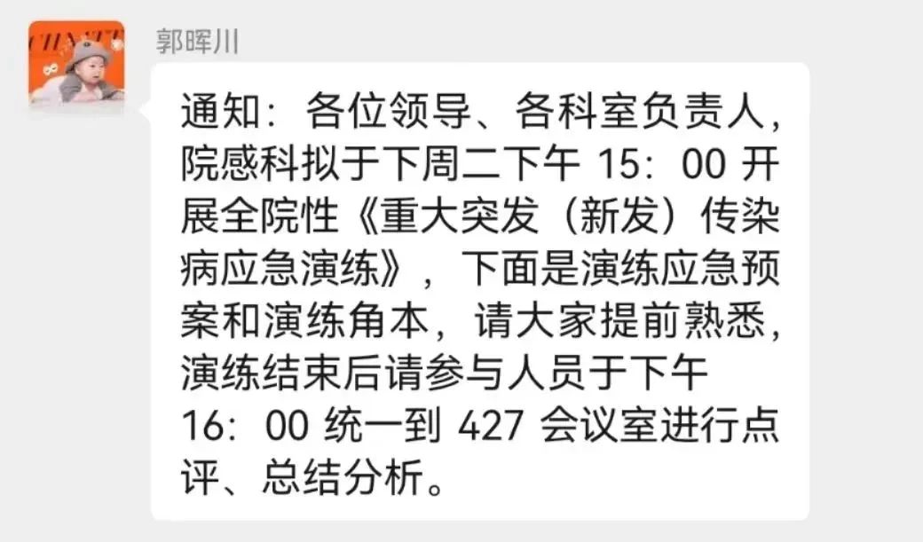 提速前进丨常德市第四人民医院等级评审工作如火如荼进行