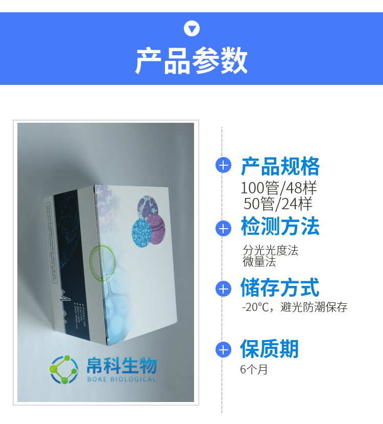 过氧化氢酶（CAT）生化检测试剂盒