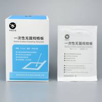 一次性无菌规格板