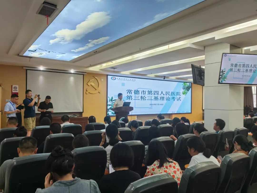 提速前进丨常德市第四人民医院等级评审工作如火如荼进行